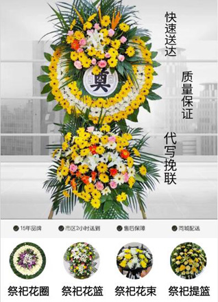 浙江省绍兴嵊州市黄泽镇花圈代送